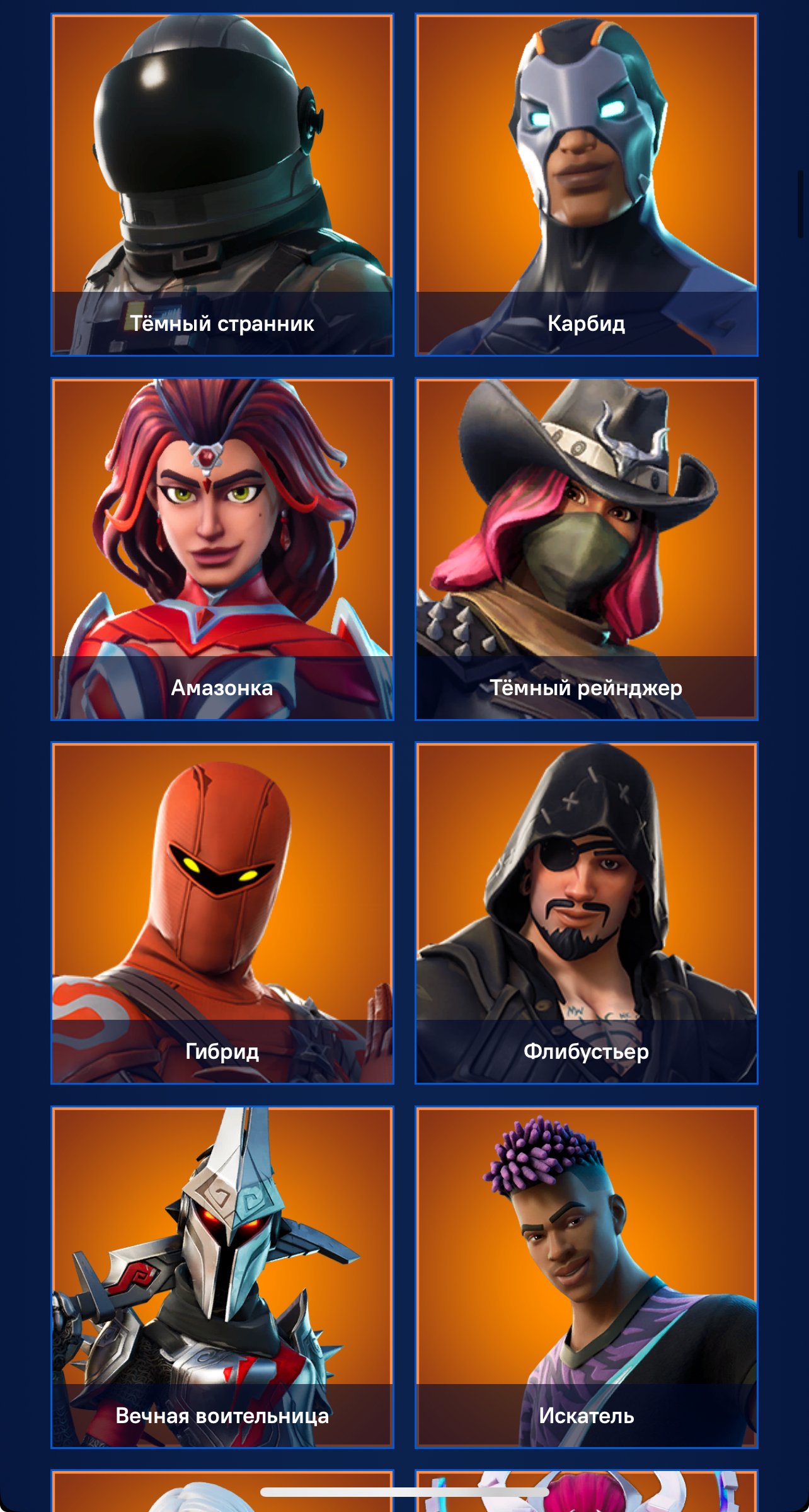 🎨 142 skins | 🌟 Fortnite account