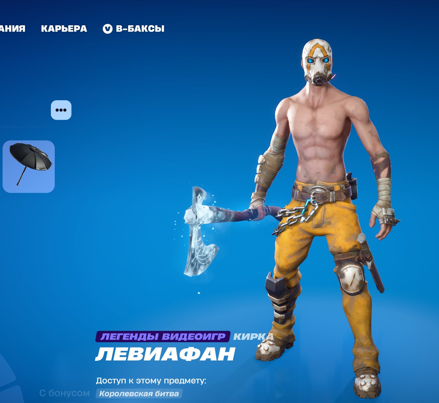🎨 259 skins | 🌟 Fortnite account
