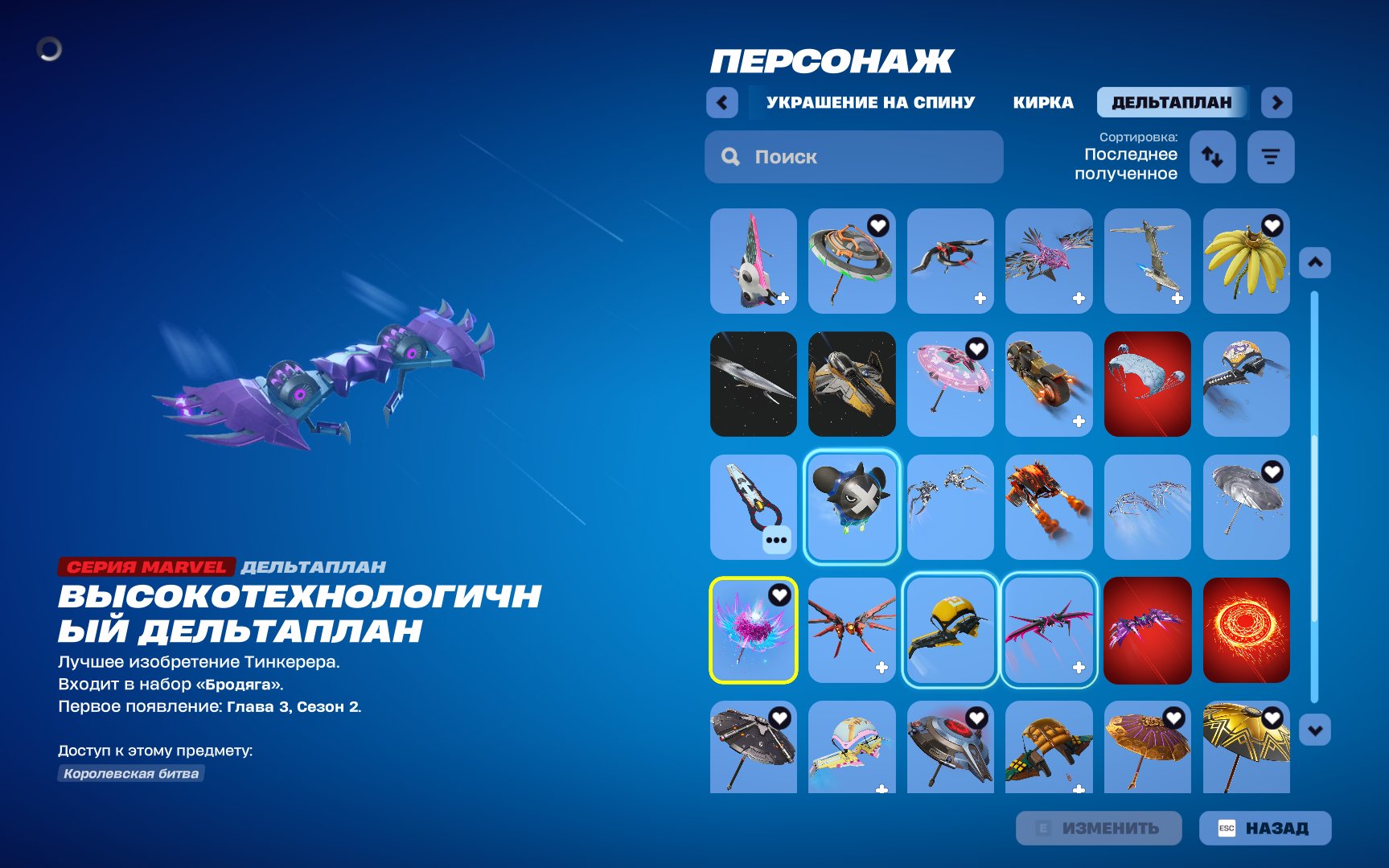 🎨 67 skins | 🌟 Fortnite account