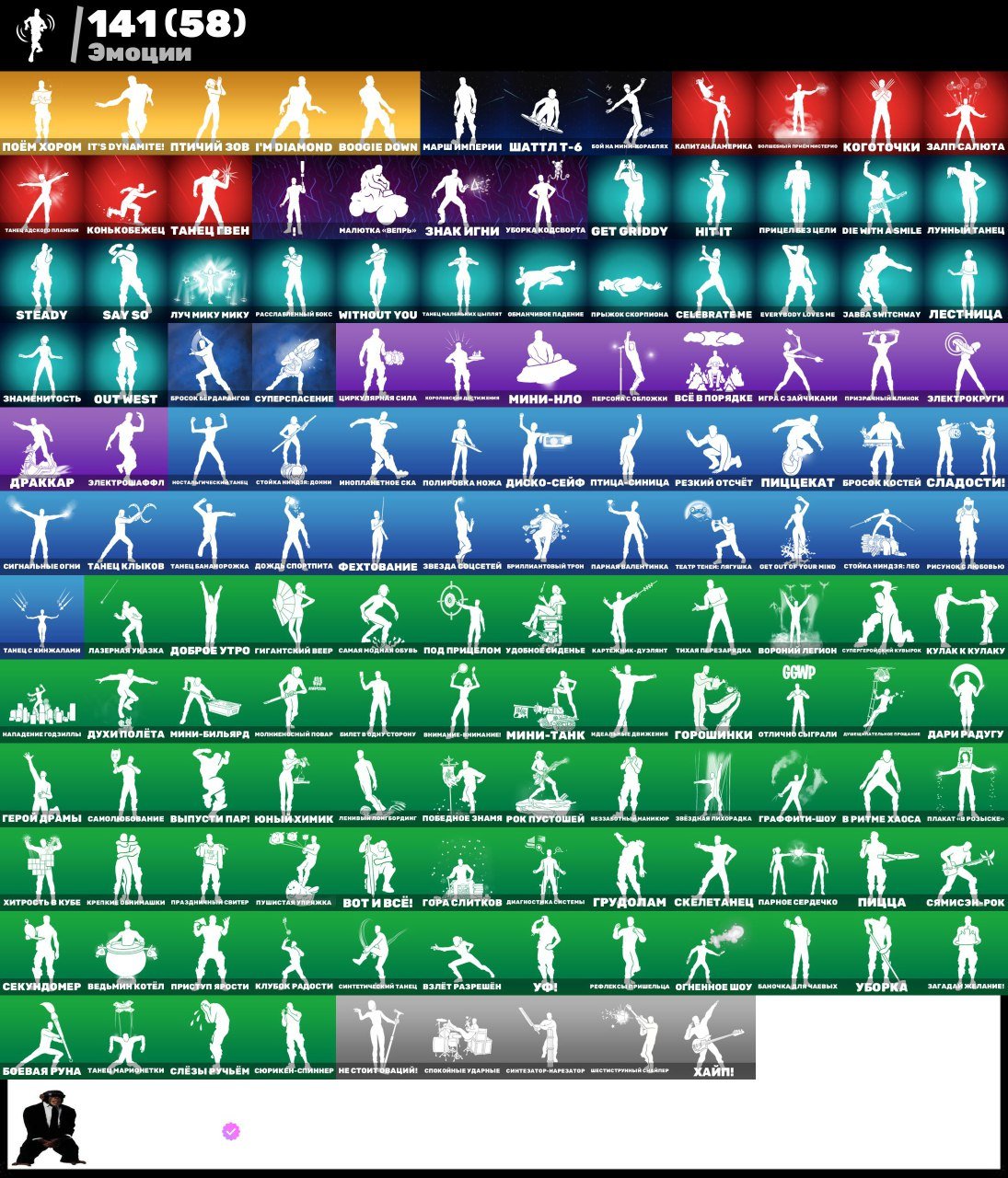 🎨 154 skins | 🌟 Fortnite account