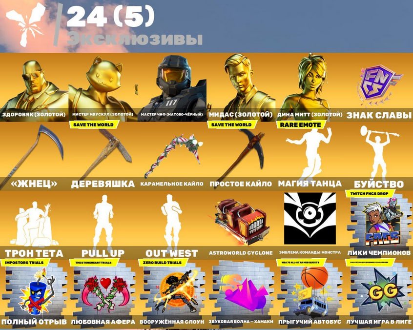 🎨 328 skins | 🌟 Fortnite account