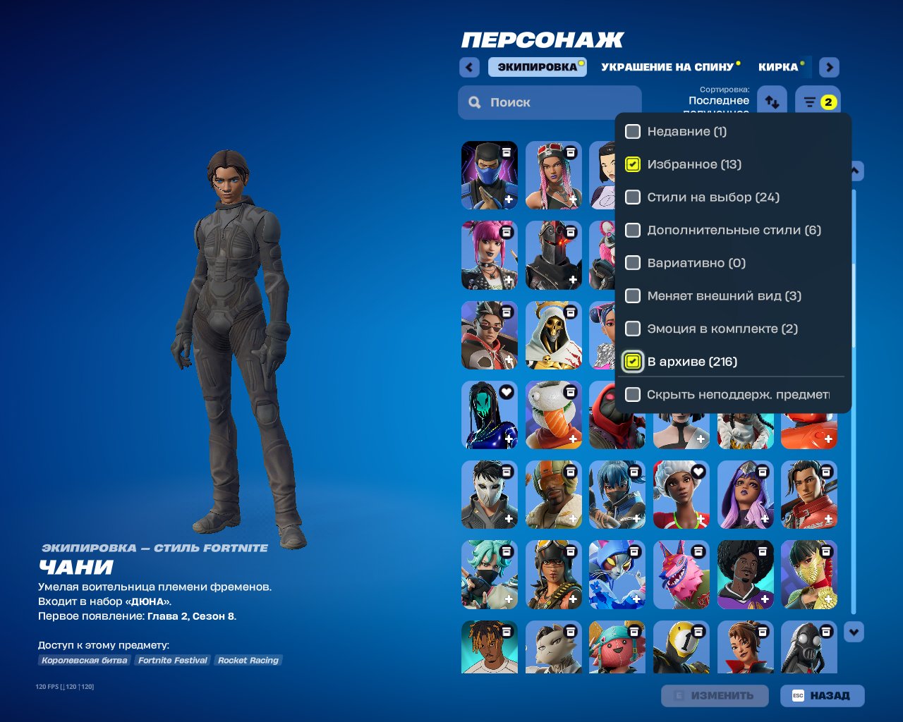 🎨 229 skins | 🌟 Fortnite account