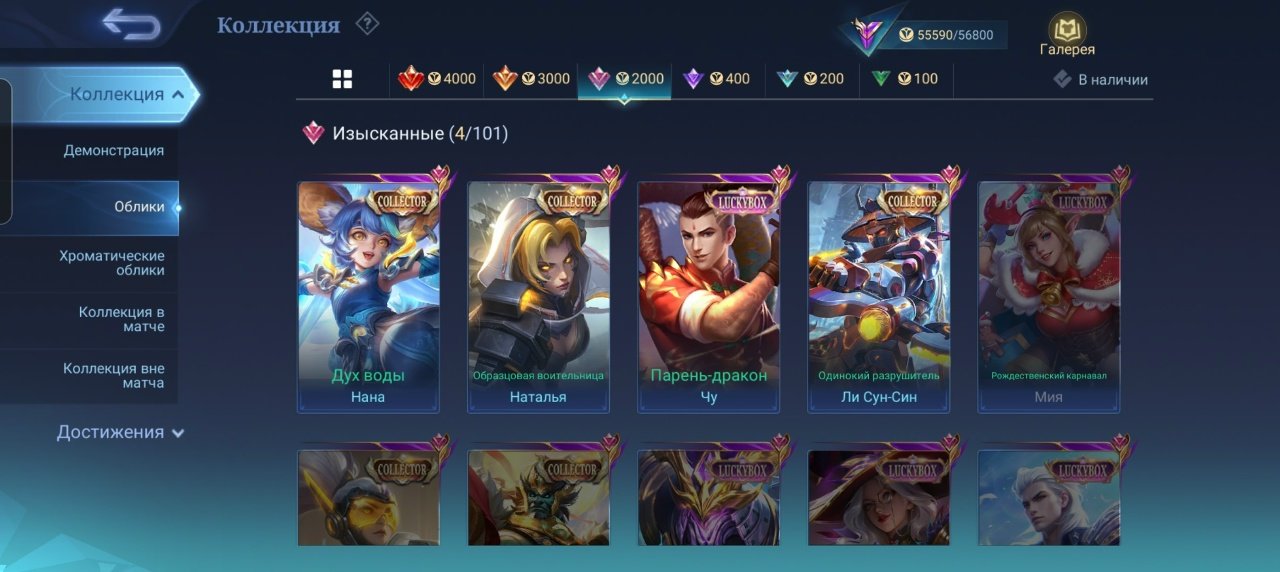 🎮 Mobile Legends account | Grandmaster | 95 heroes | 206 skins