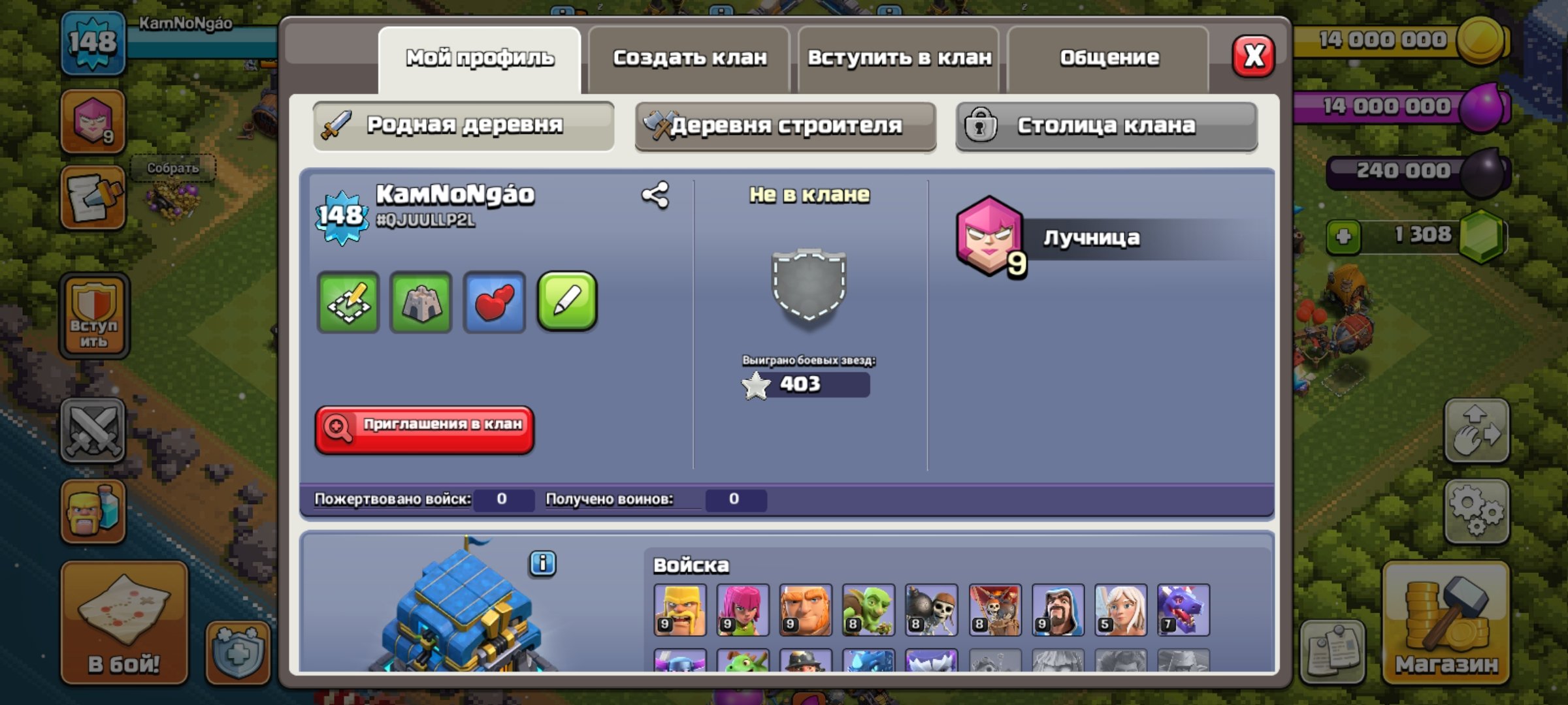 🏰 Clash of Clans акаунт | Ратуша 12 рівня | Рівень 12