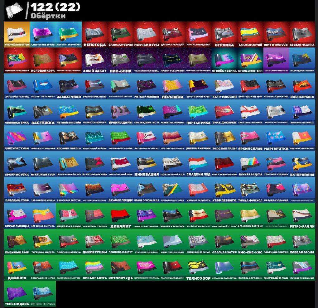 🎨 151 скінів | 🌟 Fortnite акаунт