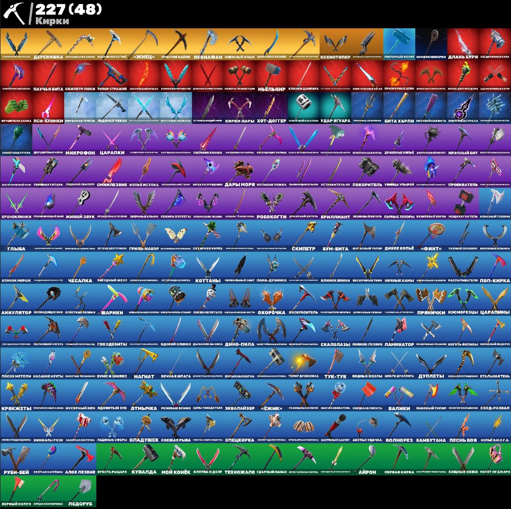 🎨 217 skins | 🌟 Fortnite account