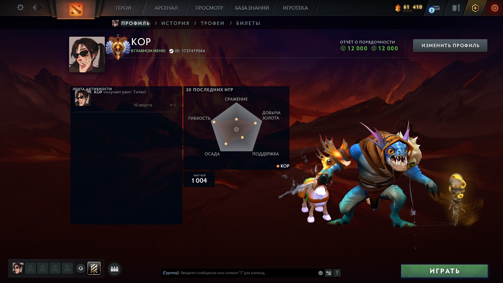 🏅 MMR 7500 | 🕒 1100 часов | 🛡 12000