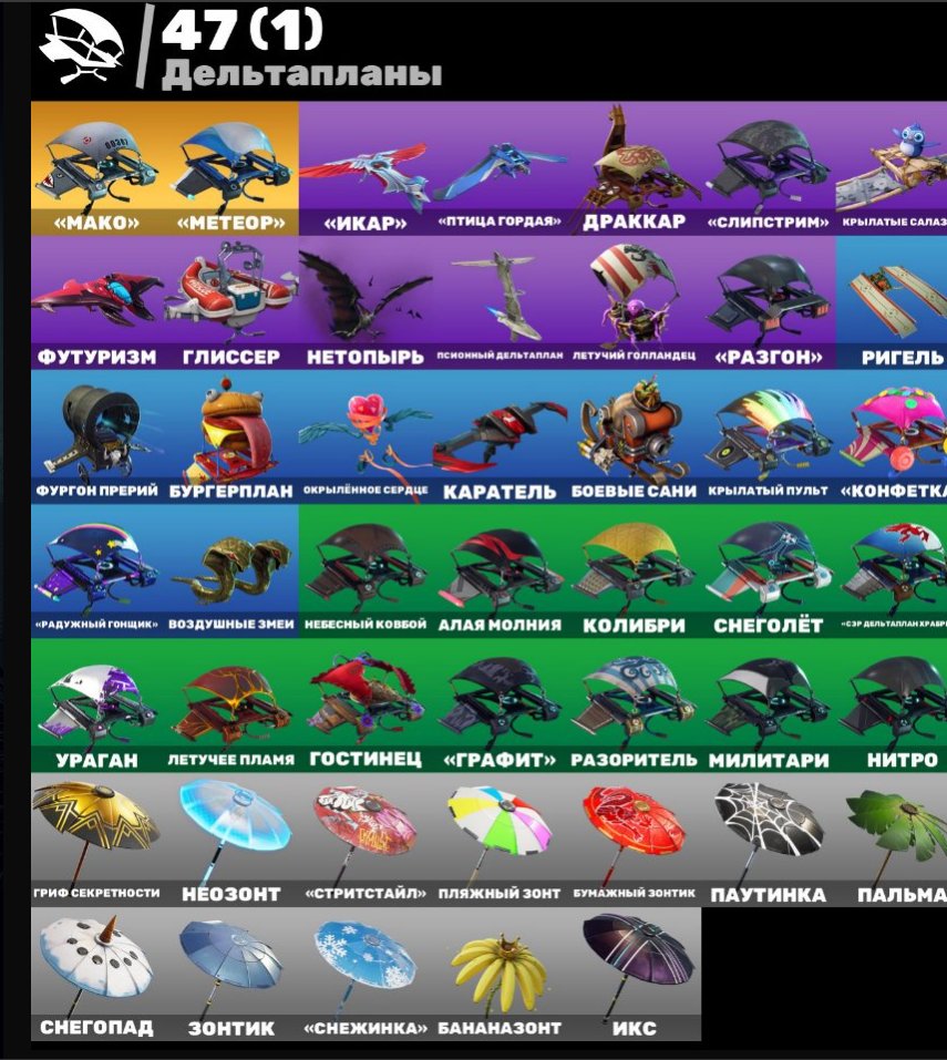 🎨 98 скинов | 🌟 Fortnite аккаунт