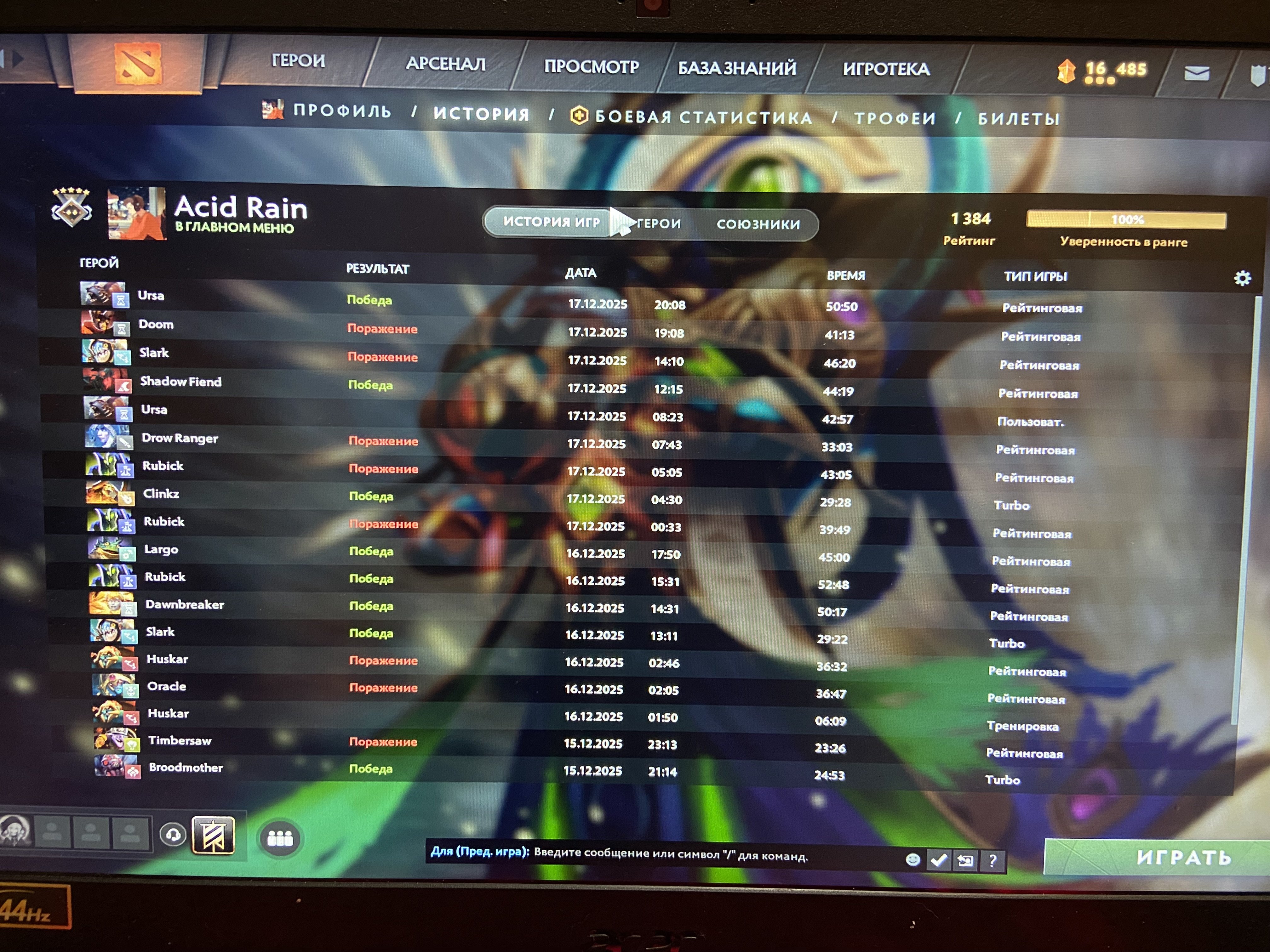 🏅 MMR 1398 | 🕒 618 hours | 🛡 9800