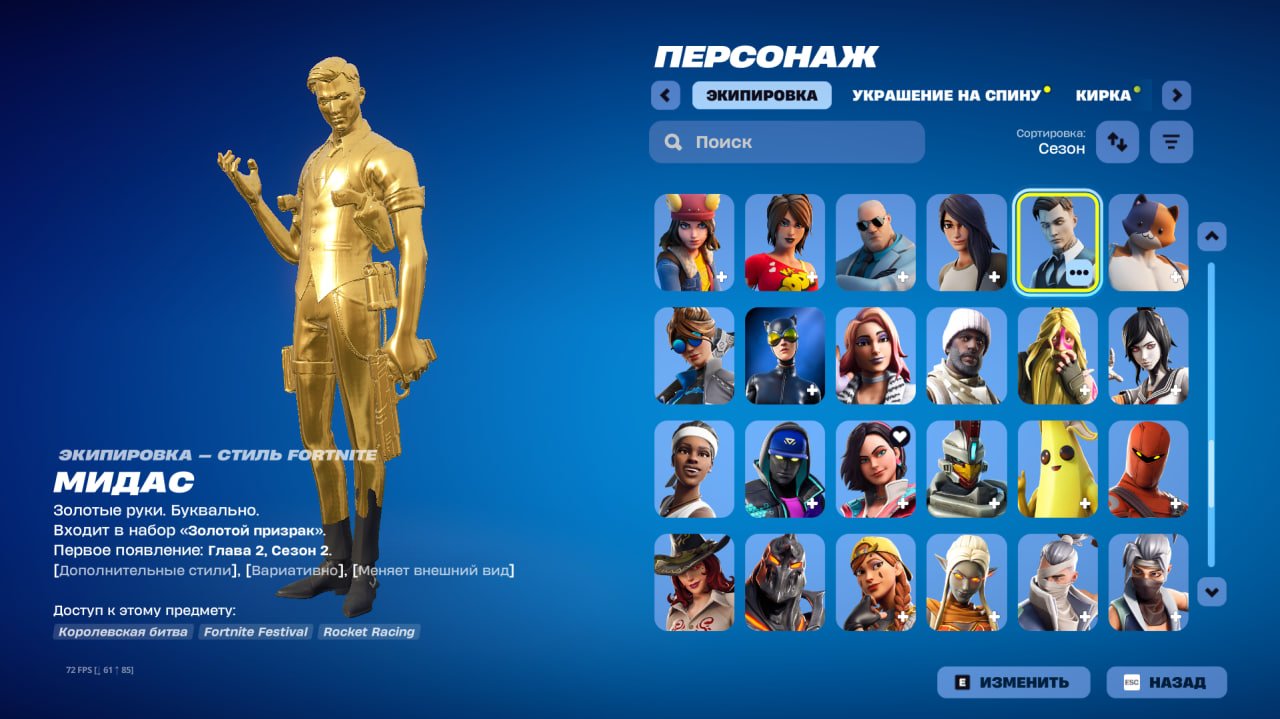 🎨 140 skins | 🌟 Fortnite account