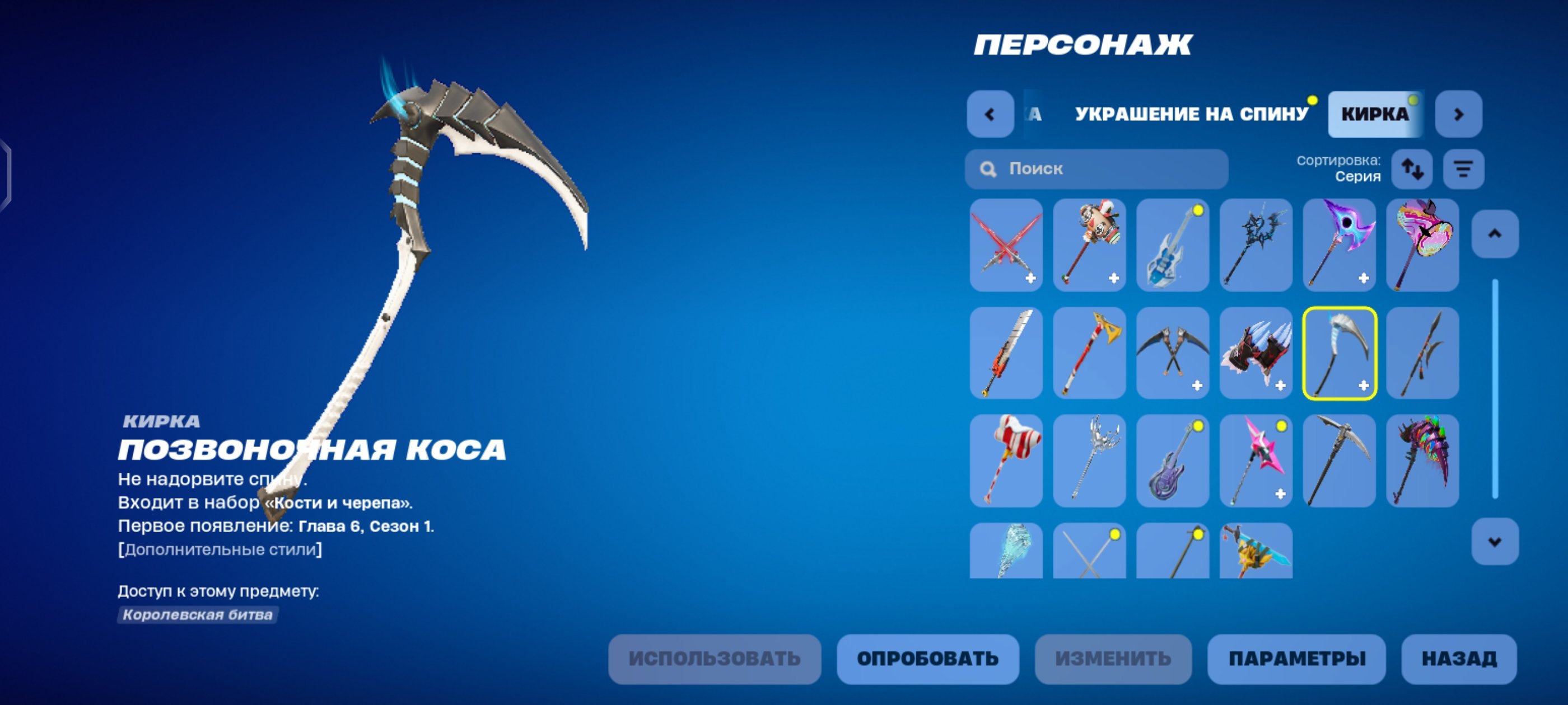 🎨 24 skins | 🌟 Fortnite account