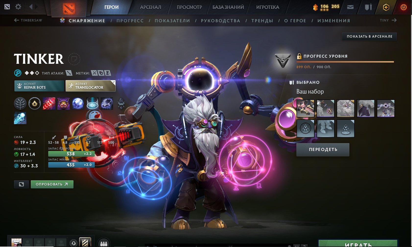 🏅 MMR 326 | 🕒 737 hours | 🛡 3105