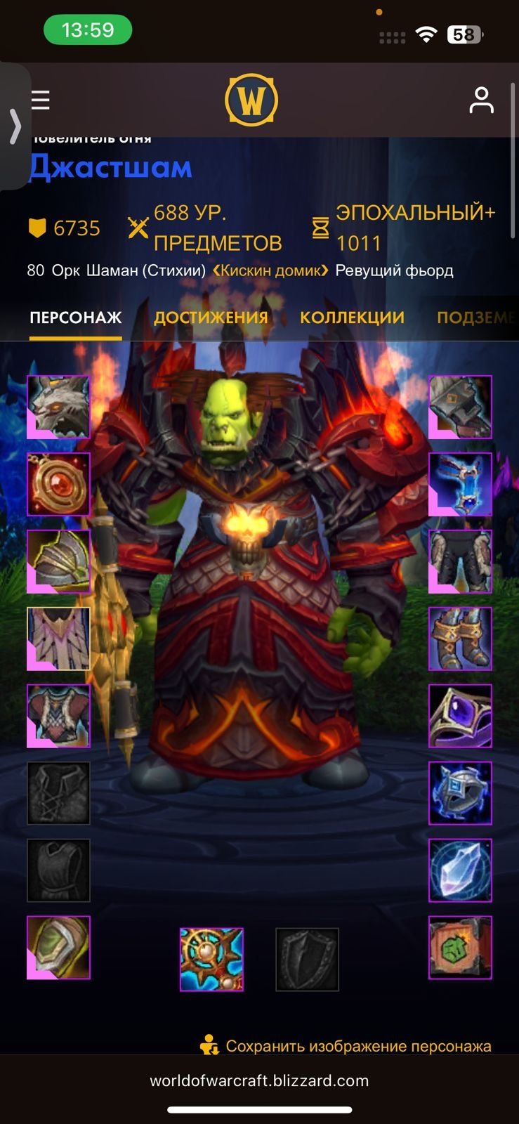 🎮 WoW акаунт | 80 рівень | Орда | Ревущий фьорд