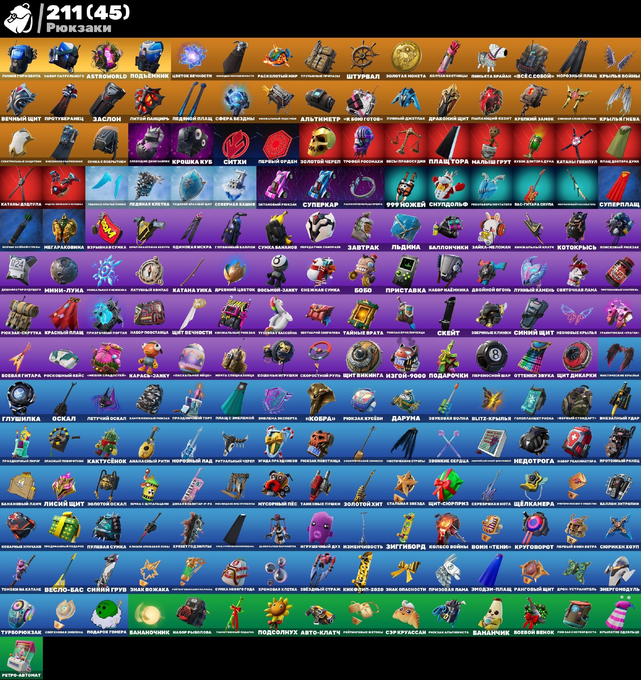 🎨 162 скінів | 🌟 Fortnite акаунт