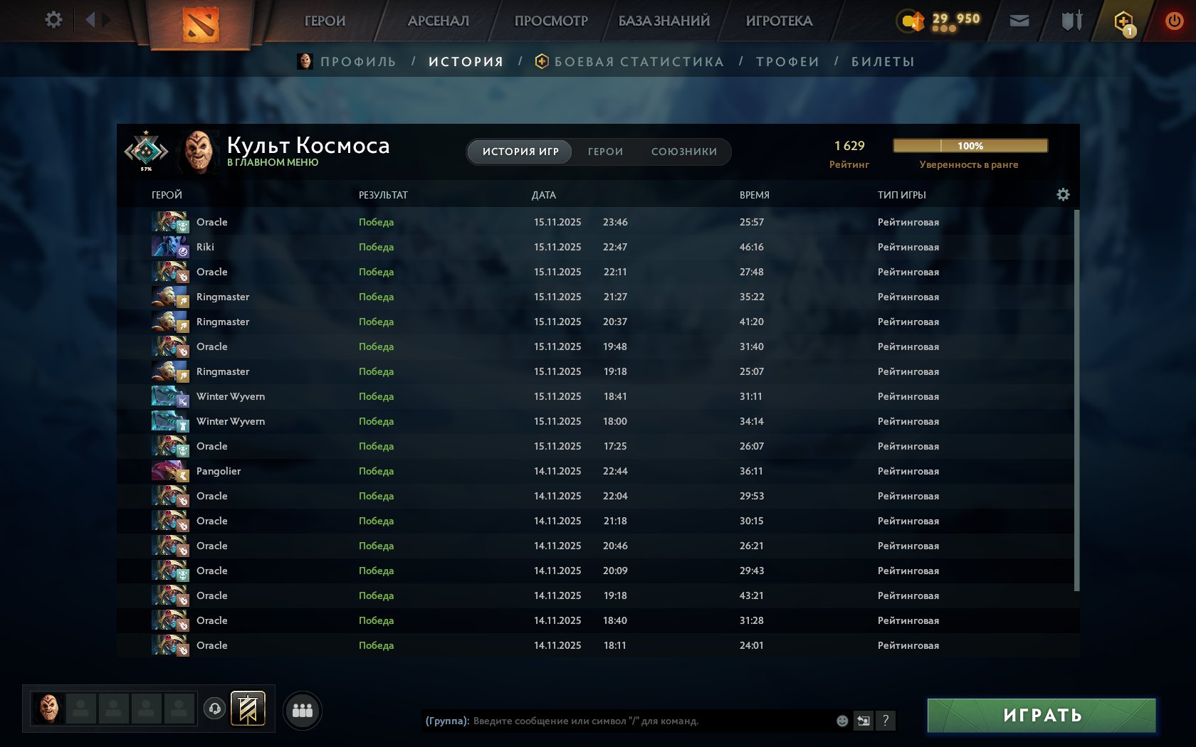 🏅 MMR 1630 | 🕒 239 hours | 🛡 10000