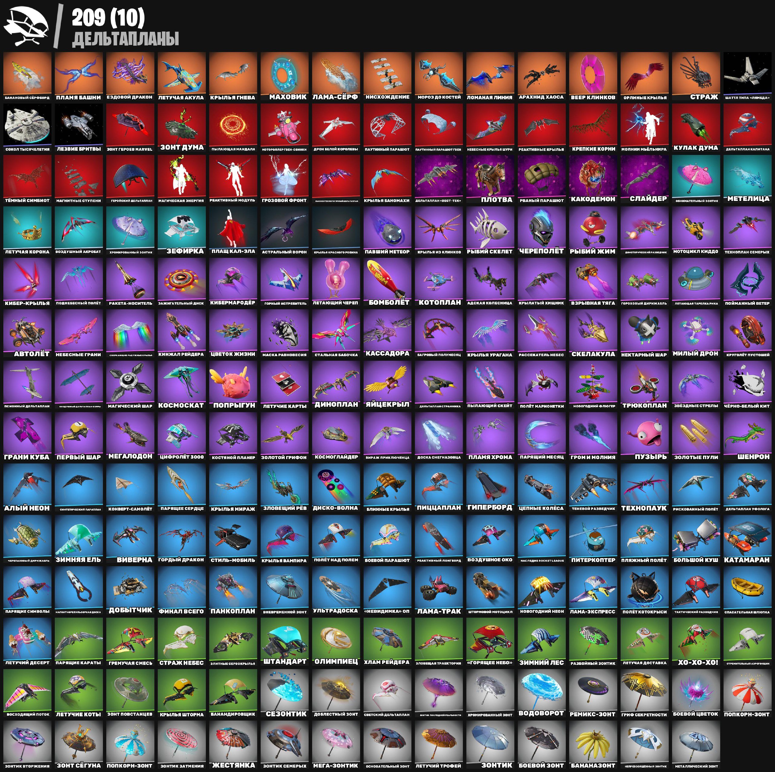 🎨 277 скінів | 🌟 Fortnite акаунт