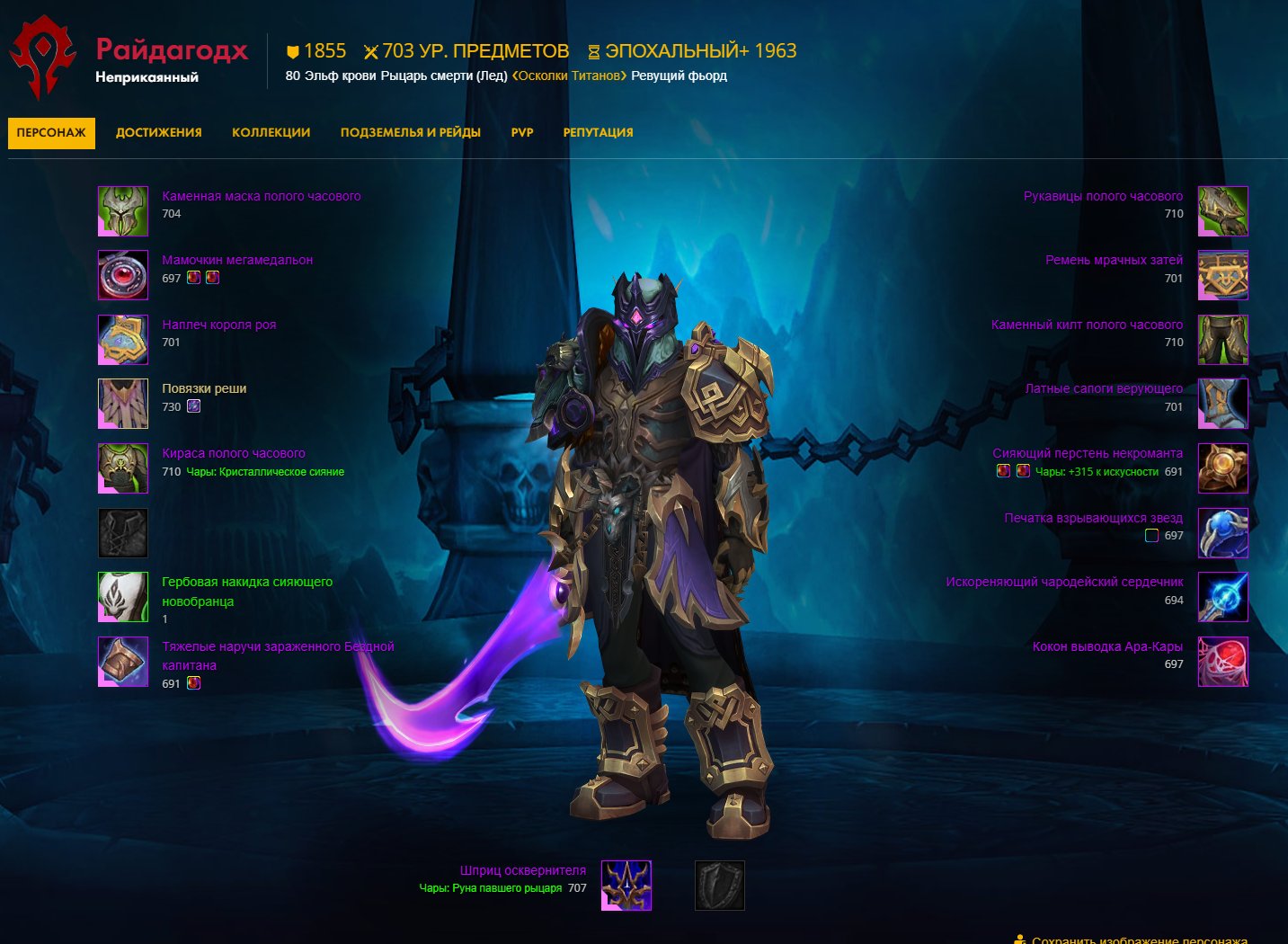 🎮 WoW account | Level 80 | Horde | Howling Fjord