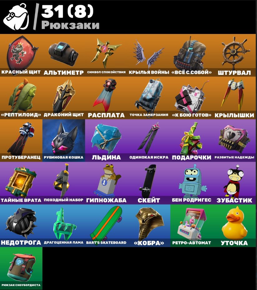 🎨 38 скінів | 🌟 Fortnite акаунт