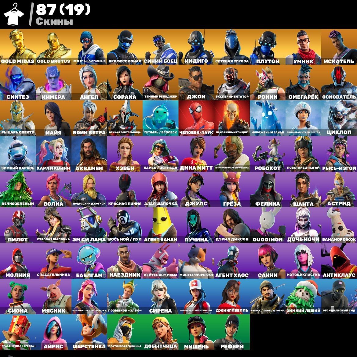 🎨 87 skins | 🌟 Fortnite account