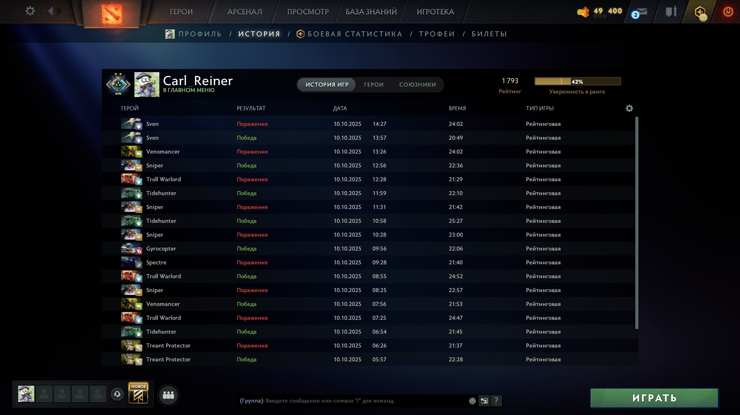 🏅 MMR 1793 | 🕒 200 часов | 🛡 11875