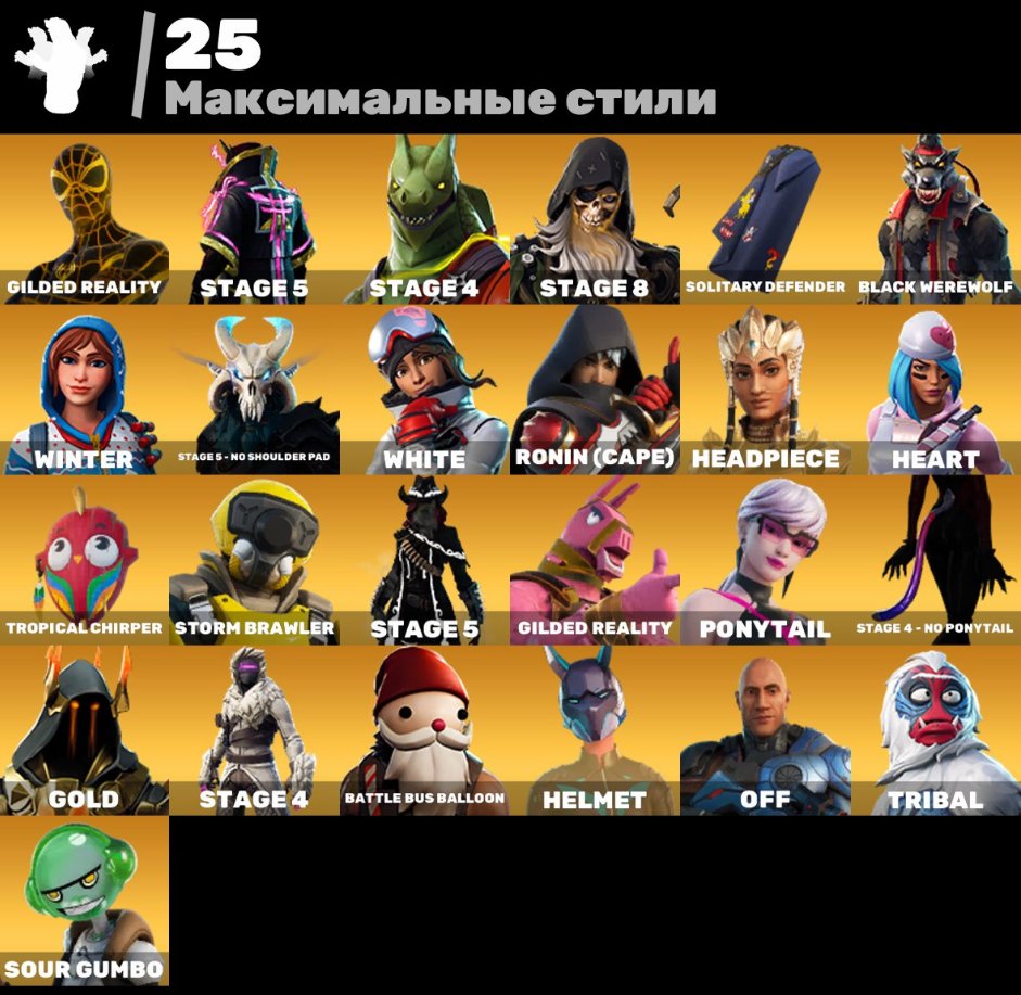 🎨 102 скінів | 🌟 Fortnite акаунт