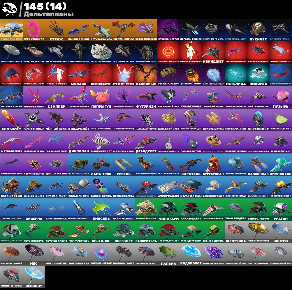 🎨 180 skins | 🌟 Fortnite account