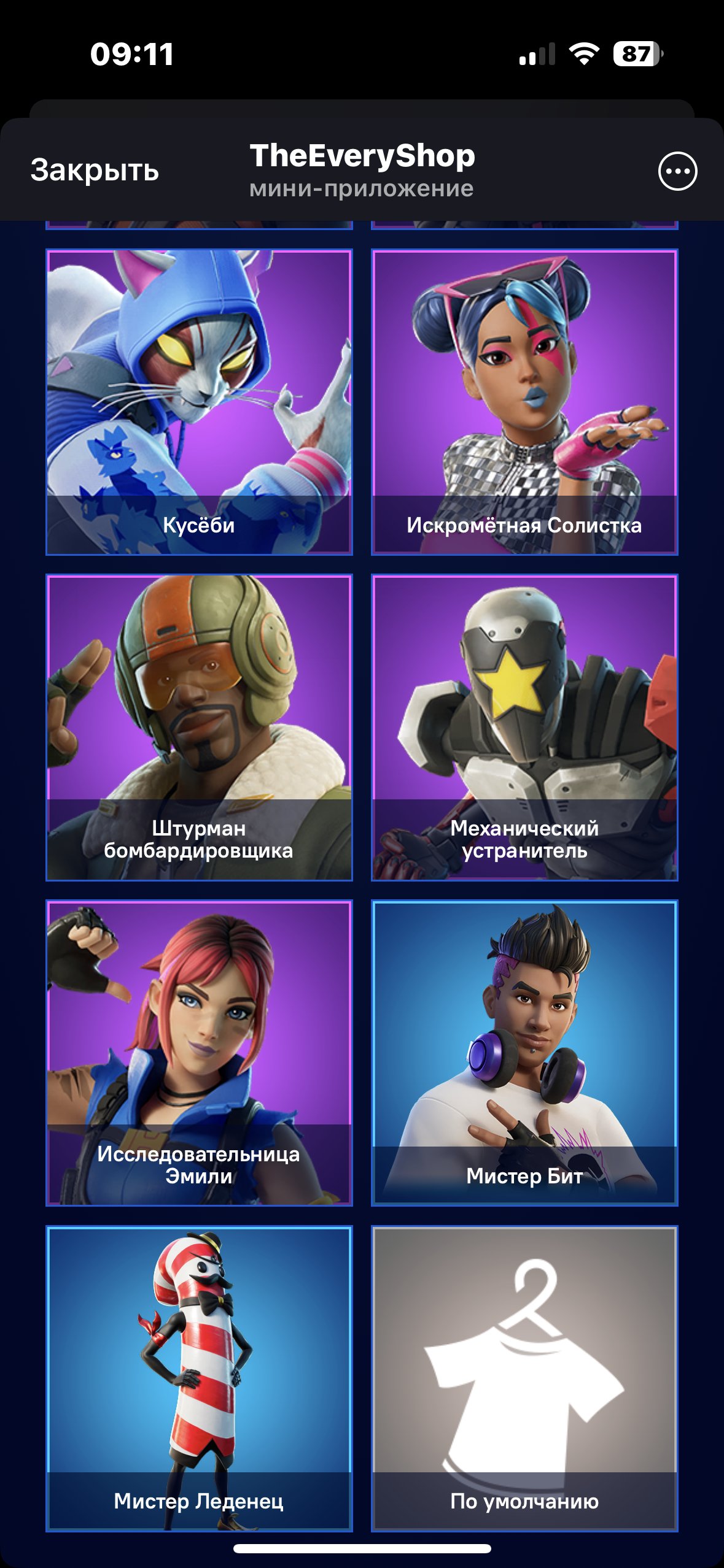 🎨 26 skins | 🌟 Fortnite account
