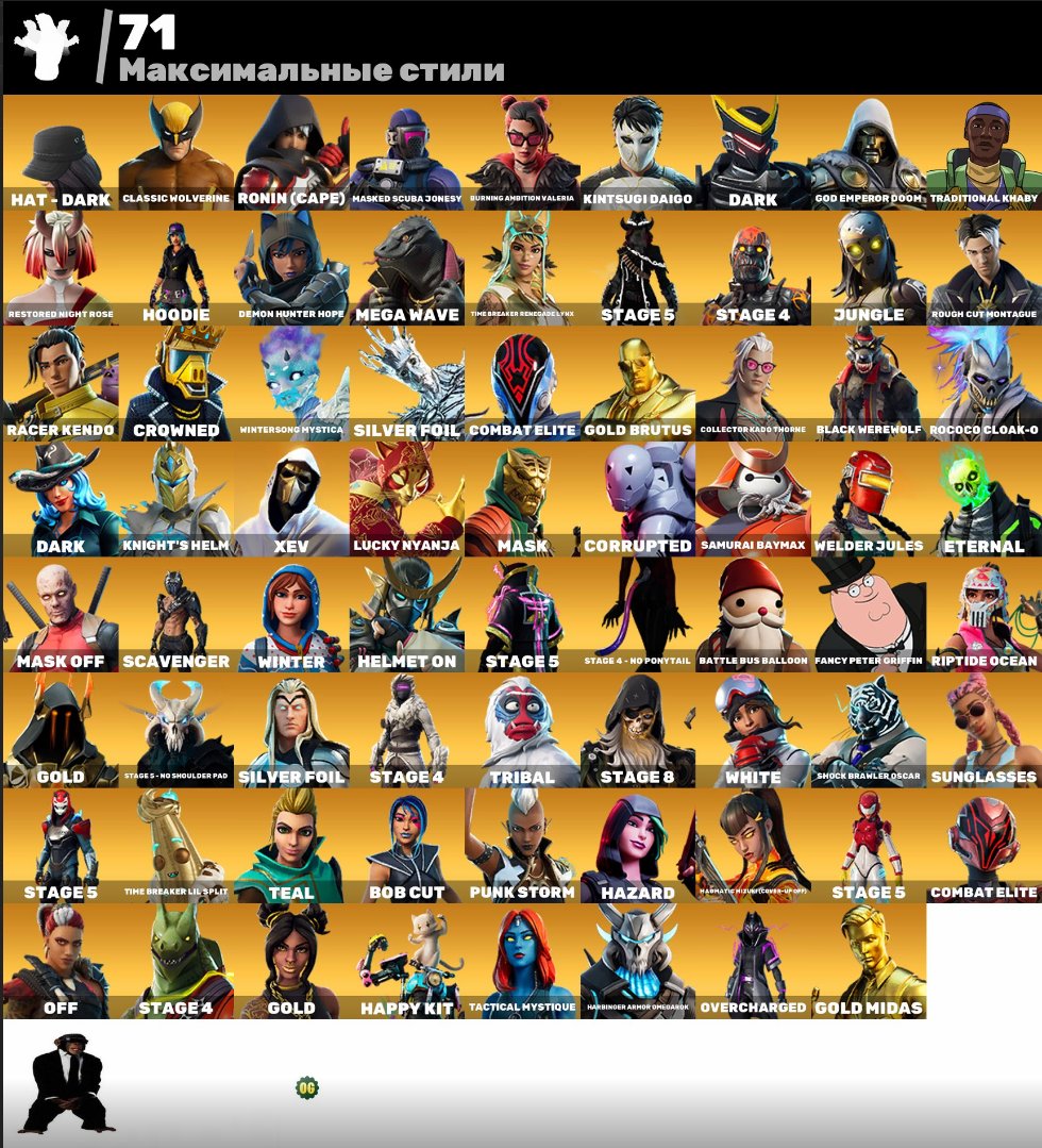 🎨 231 skins | 🌟 Fortnite account