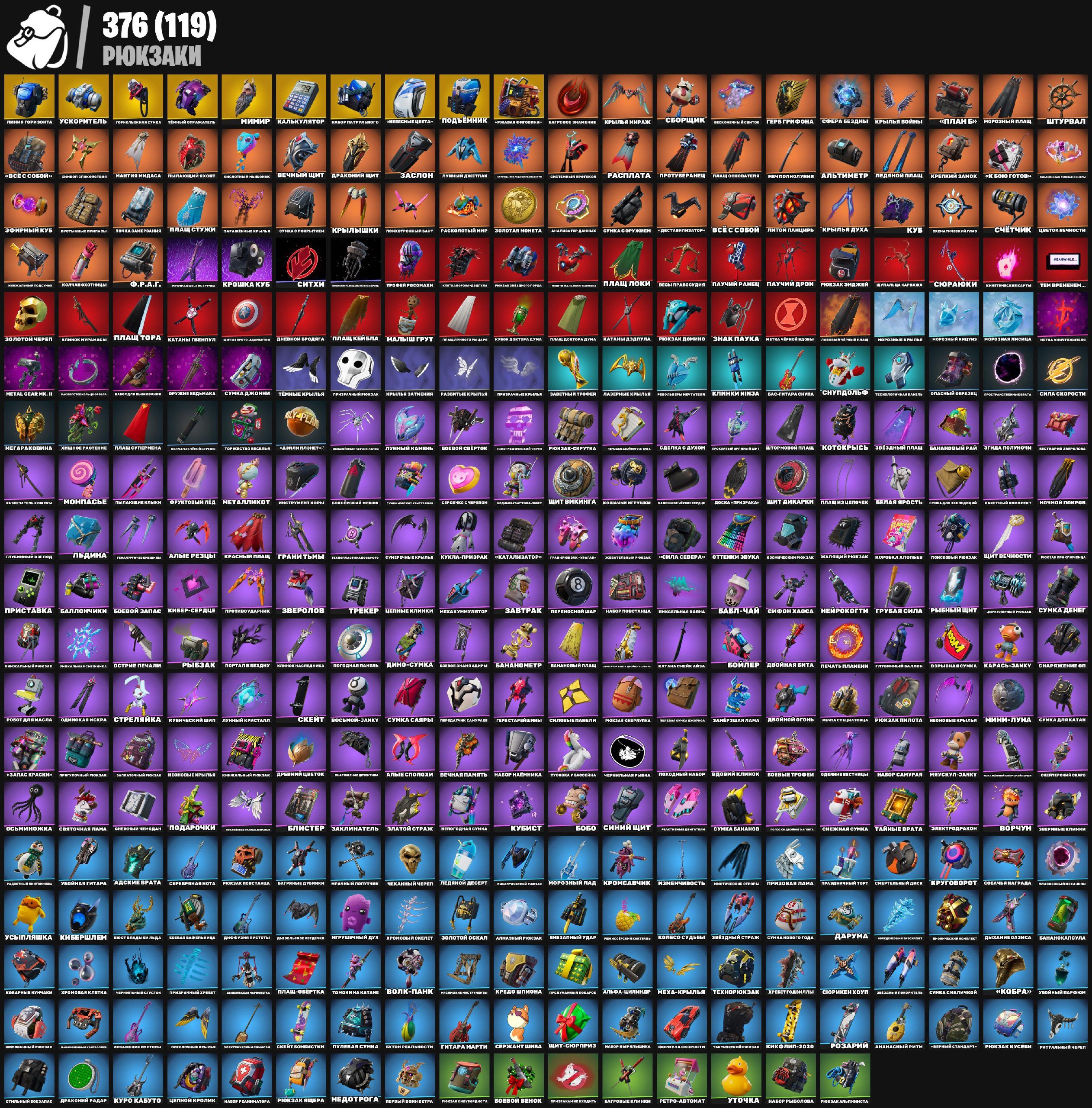 🎨 385 скінів | 🌟 Fortnite акаунт