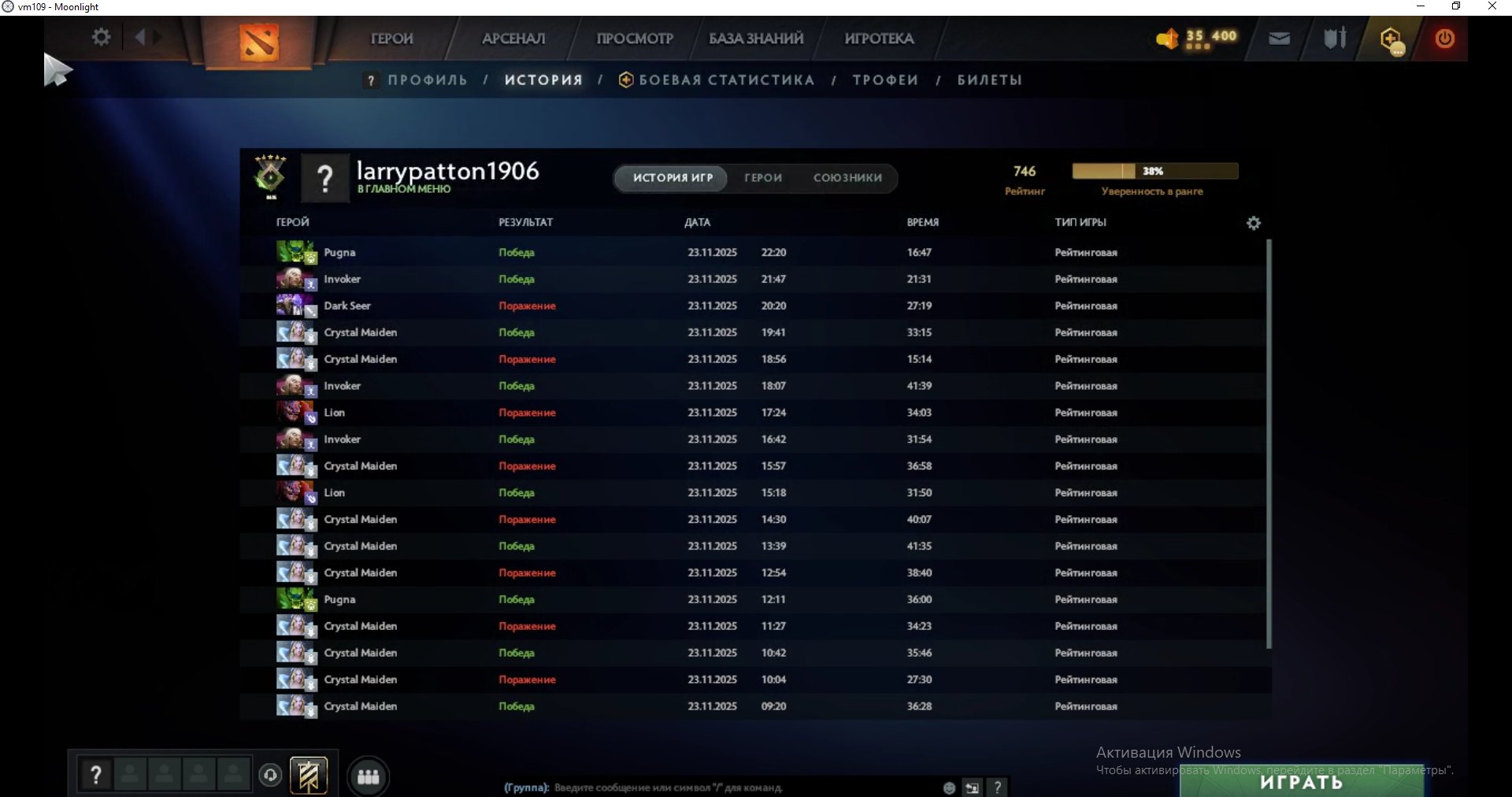 🏅 MMR 746 | 🕒 180 hours | 🛡 11880