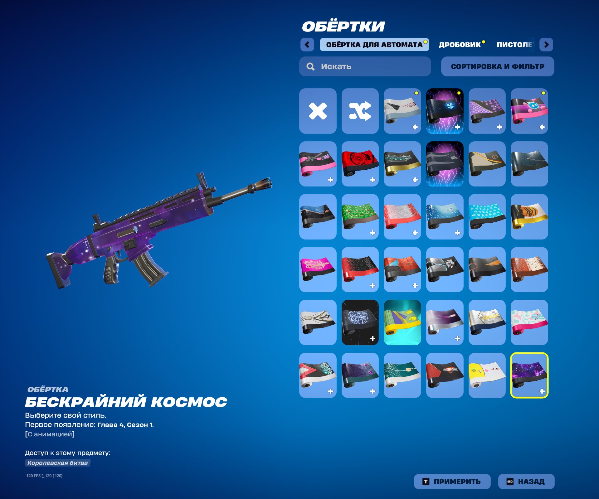 🎨 46 skins | 🌟 Fortnite account