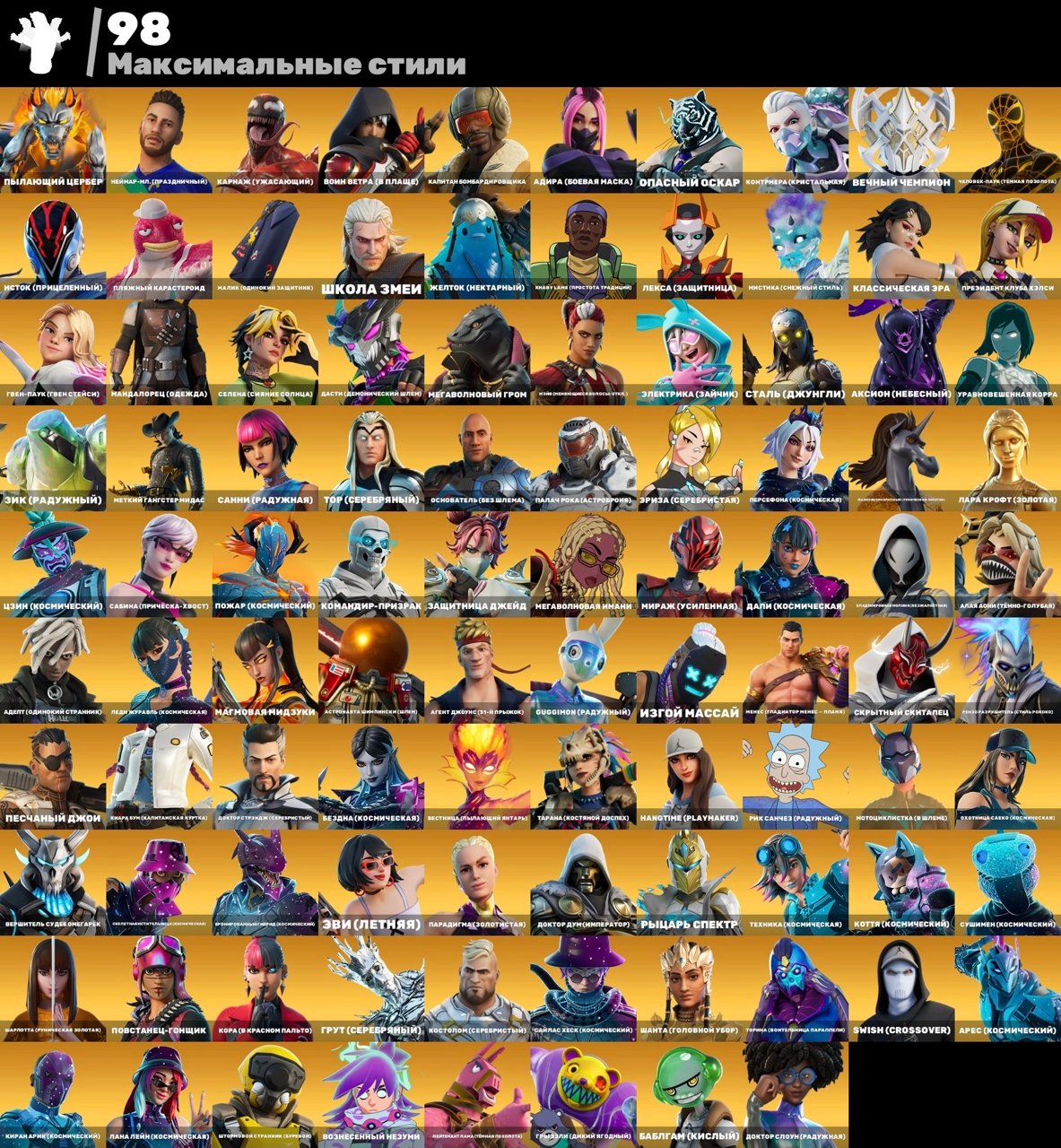 🎨 308 skins | 🌟 Fortnite account