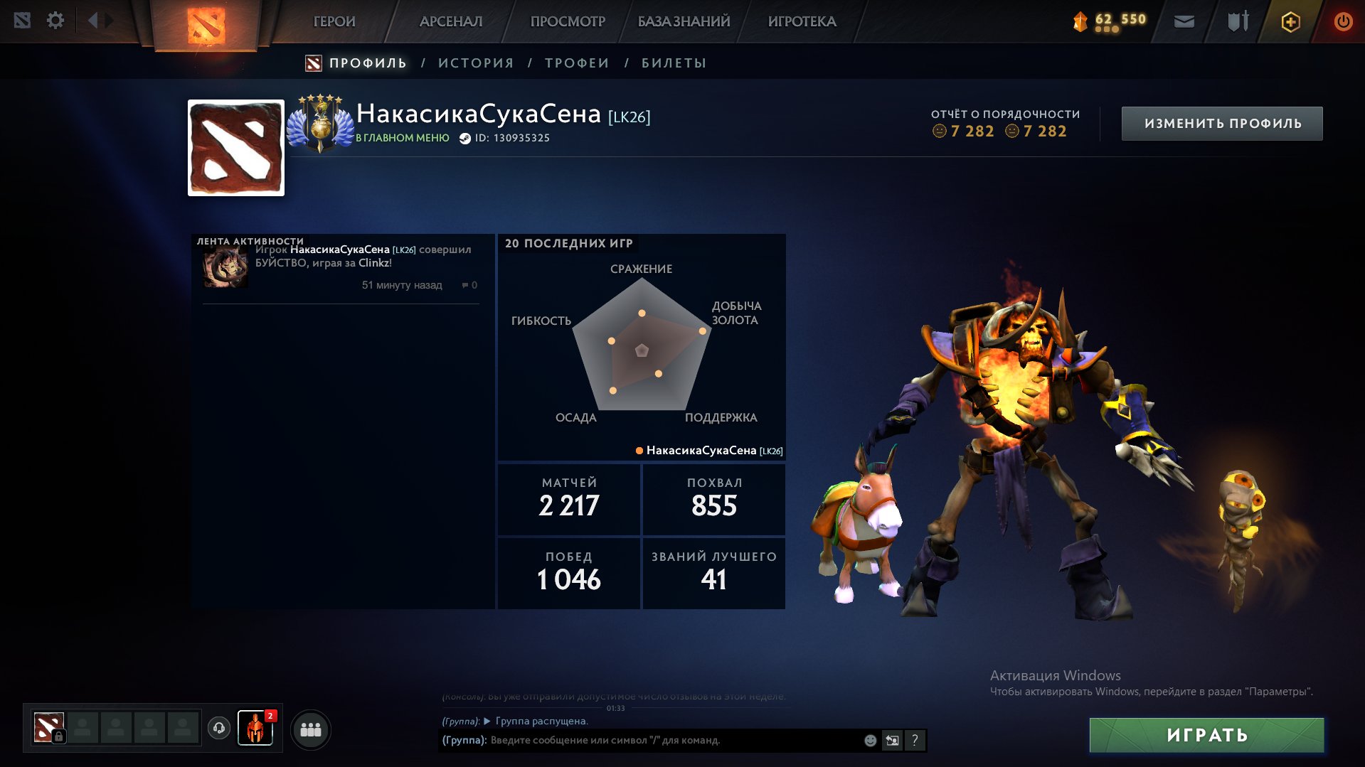 🏅 MMR 5392 | 🕒 2655 часов | 🛡 7300