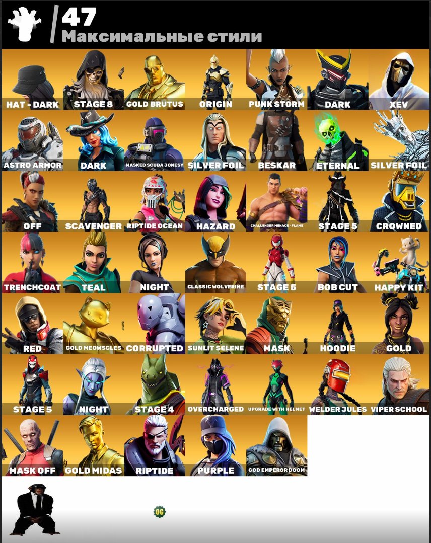 🎨 154 skins | 🌟 Fortnite account