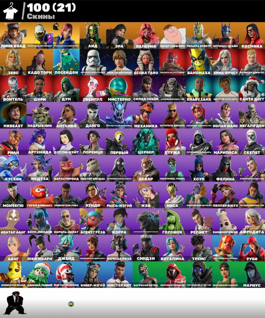 🎨 100 скінів | 🌟 Fortnite акаунт