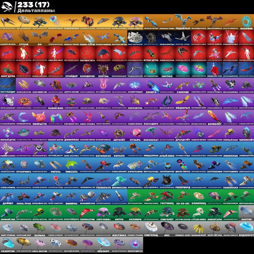 🎨 360 skins | 🌟 Fortnite account