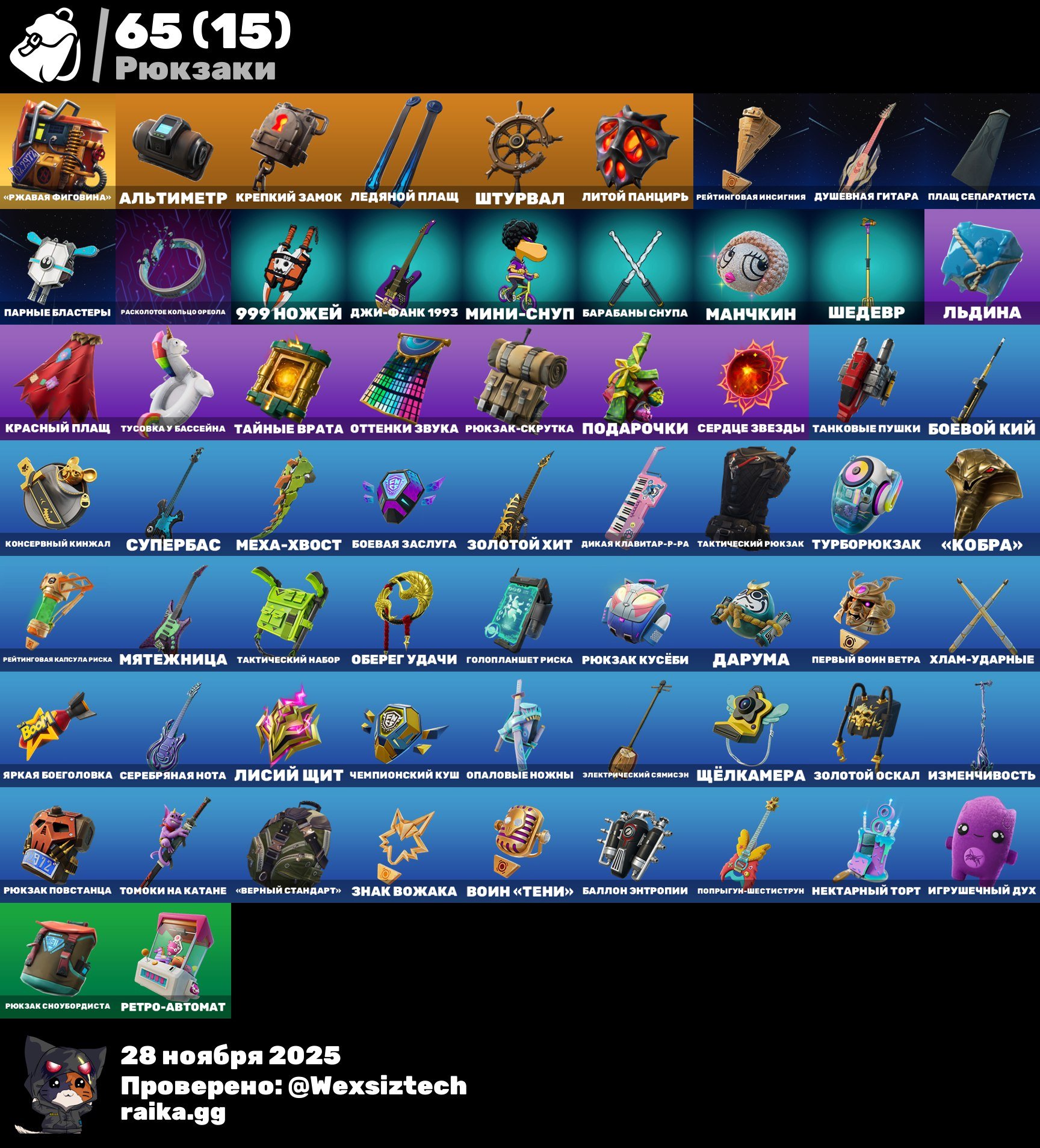 🎨 36 skins | 🌟 Fortnite account