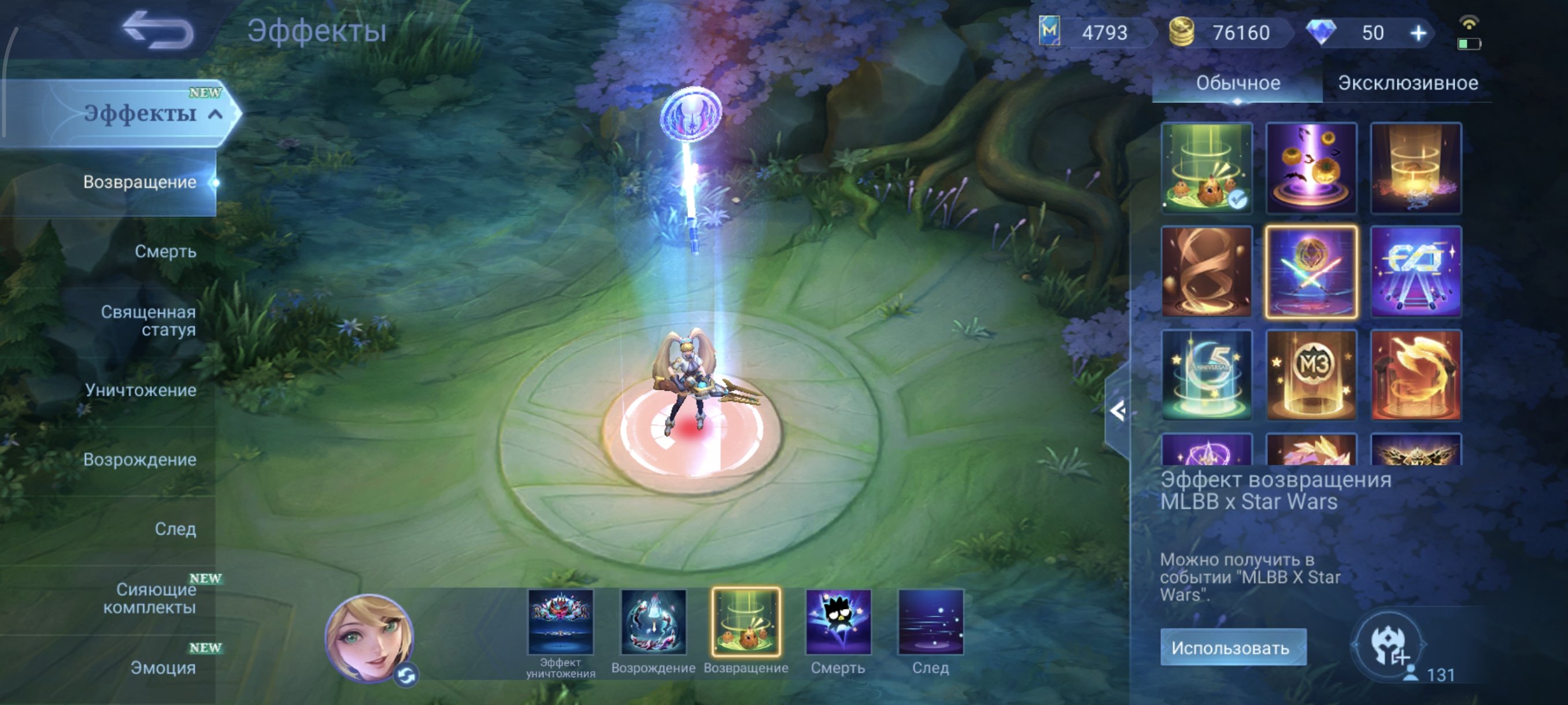 🎮 Mobile Legends аккаунт | Мифический | 131 героев | 309 обликов