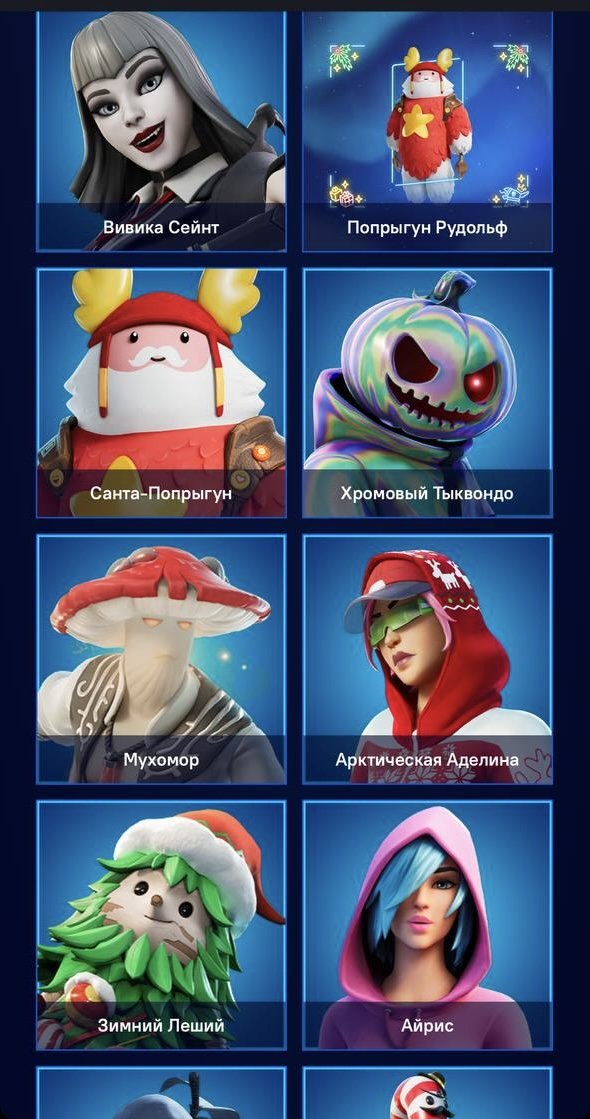 🎨 46 скінів | 🌟 Fortnite акаунт