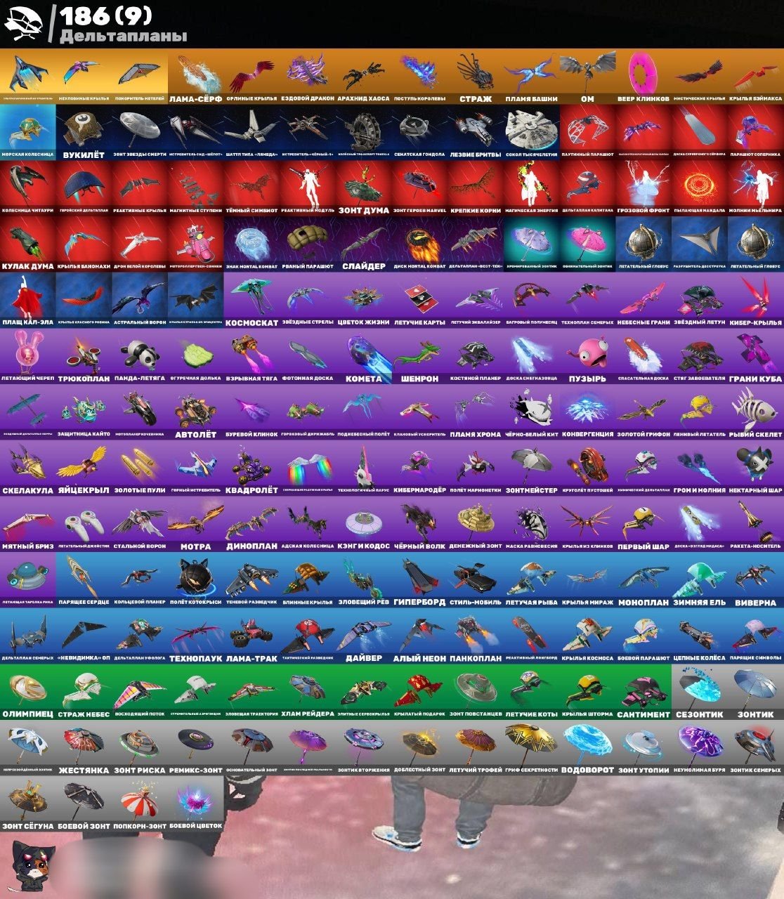 🎨 226 skins | 🌟 Fortnite account