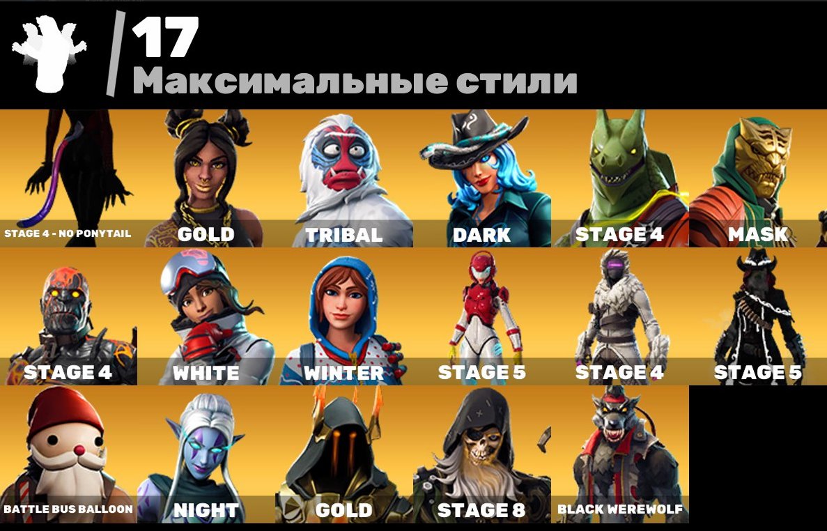 🎨 41 skins | 🌟 Fortnite account