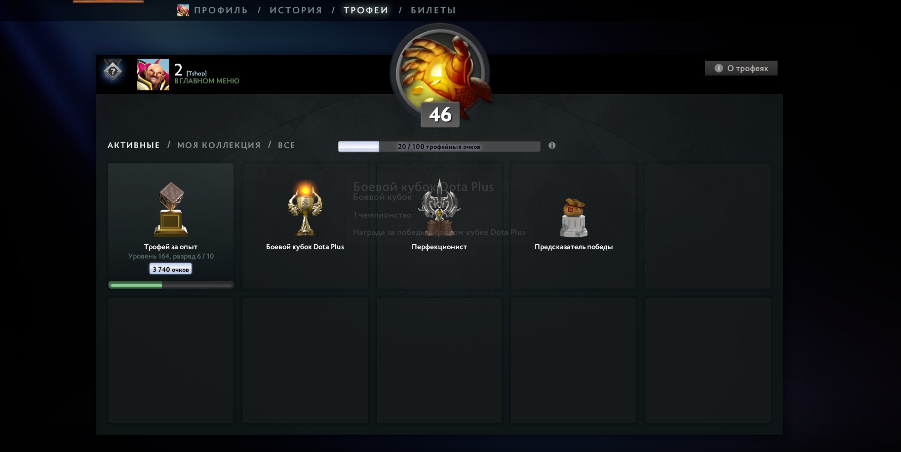 🏅 MMR 5560 | 🕒 1154 hours | 🛡 10752