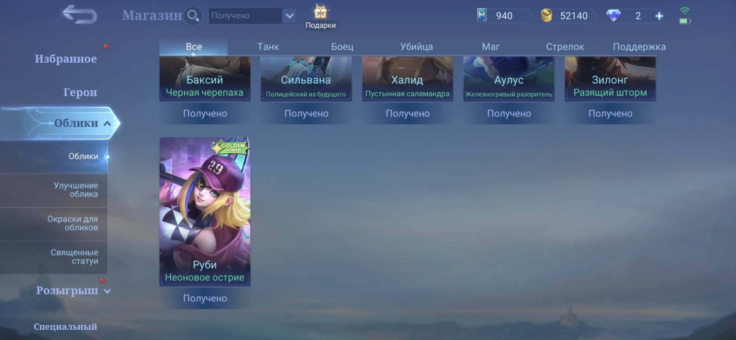 🎮 Mobile Legends account | Epic | 69 heroes | 76 skins