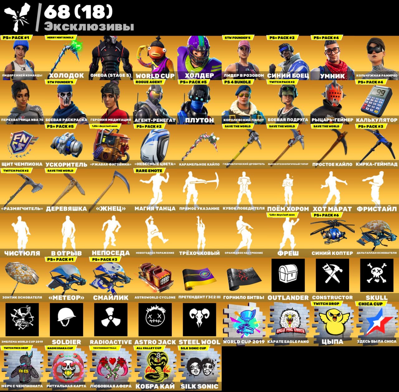 🎨 254 skins | 🌟 Fortnite account