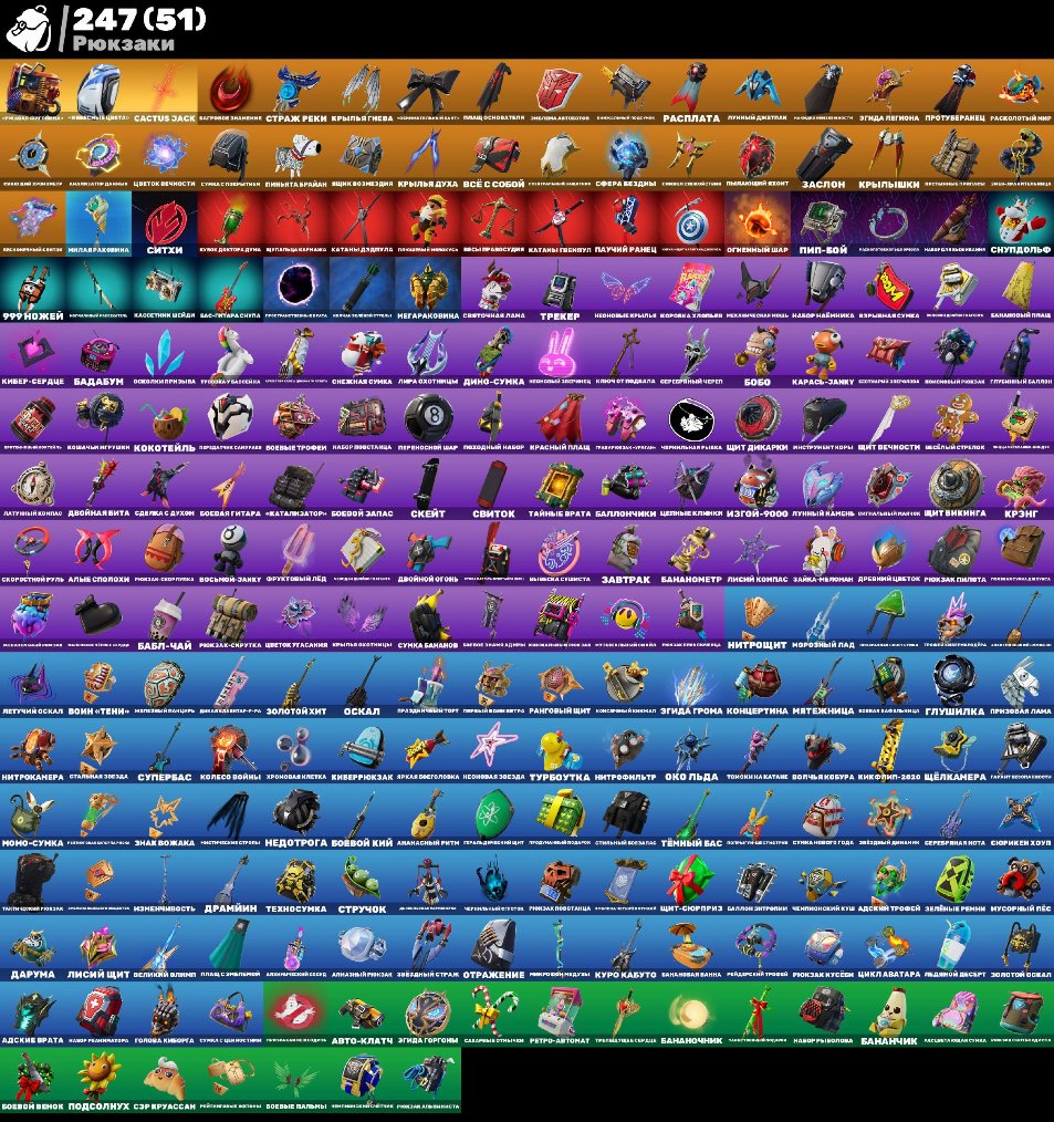 🎨 183 skins | 🌟 Fortnite account