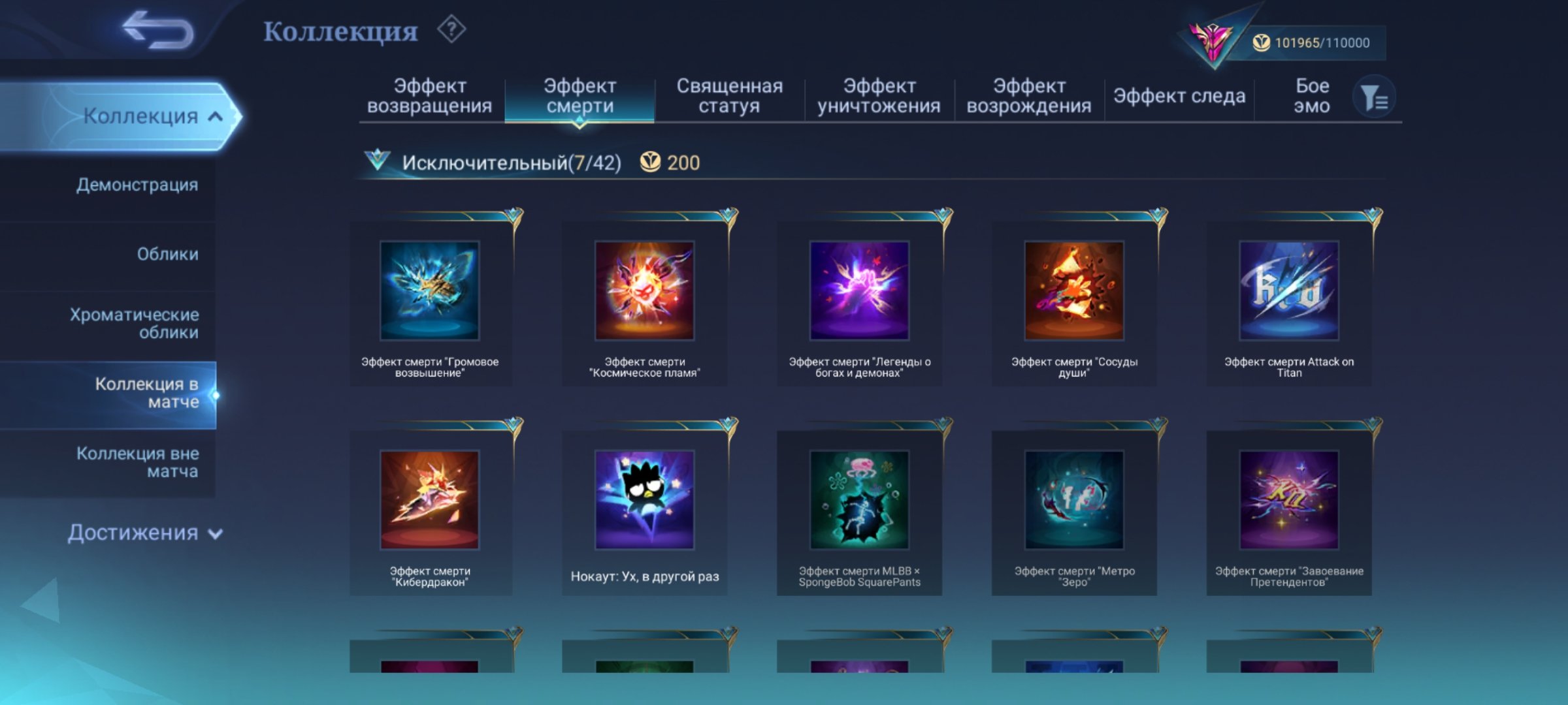 🎮 Mobile Legends аккаунт | Легенда | 131 героев | 300 обликов