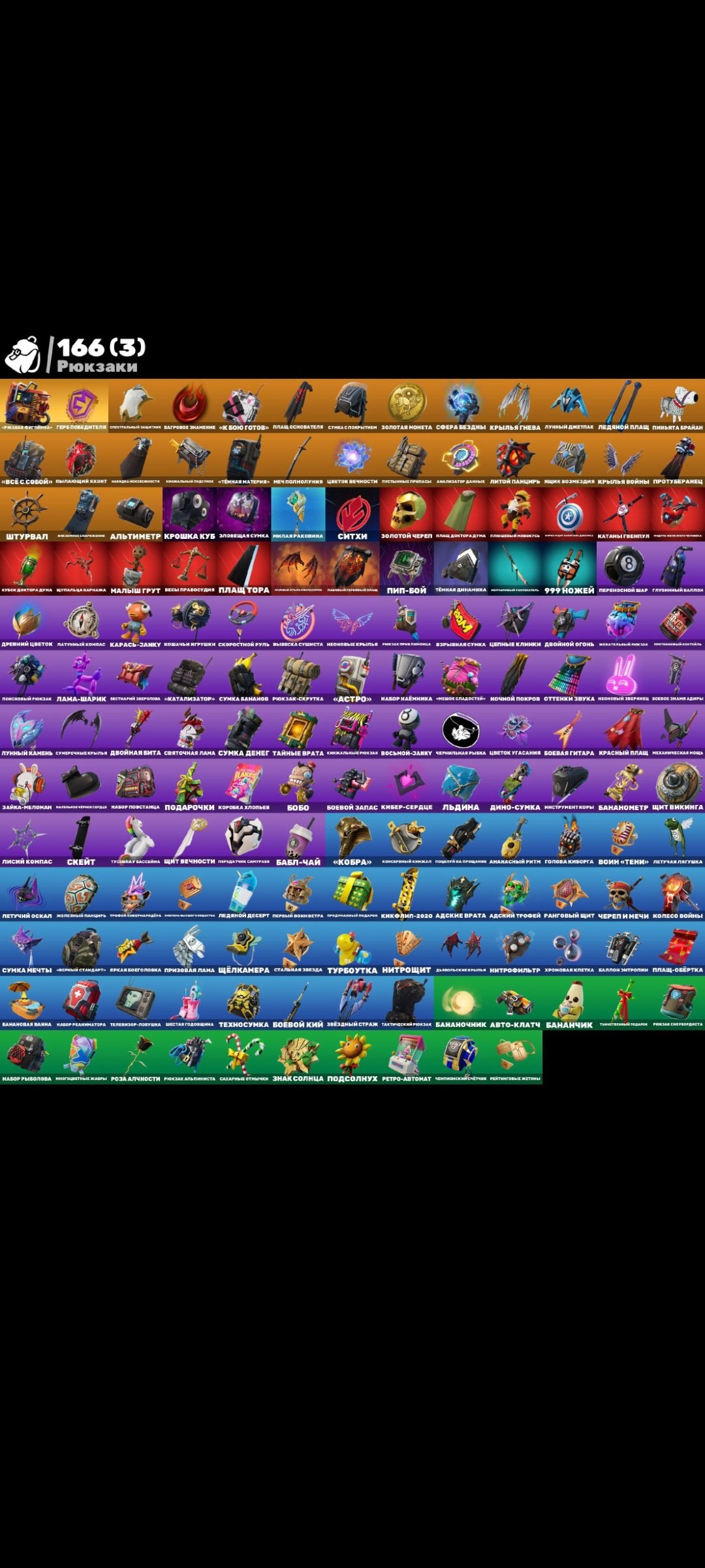 🎨 127 скинов | 🌟 Fortnite аккаунт