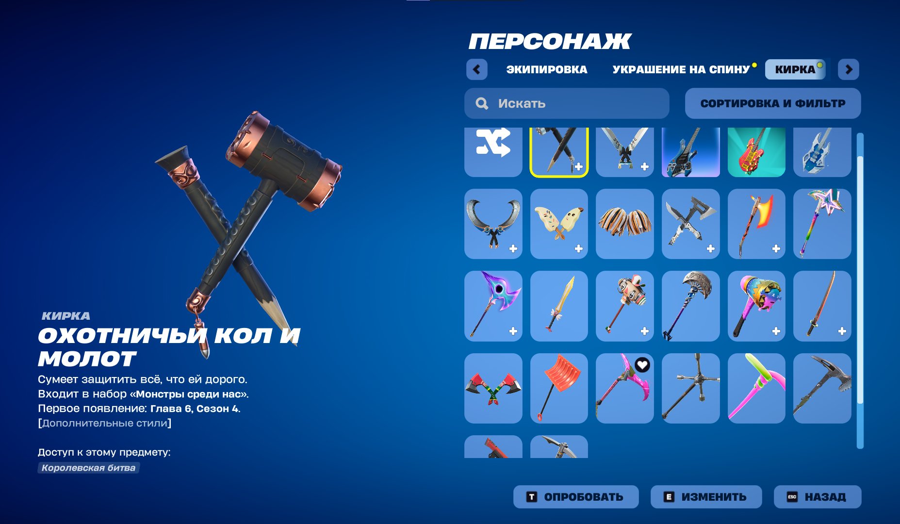 🎨 15 скінів | 🌟 Fortnite акаунт