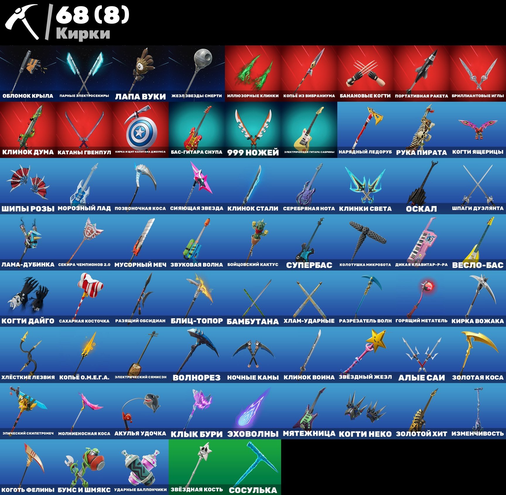 💖 31 skin | 🌟 Fortnite account