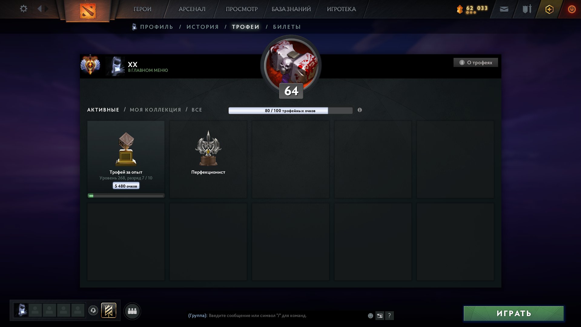 🏅 MMR 5700 | 🕒 2 часов | 🛡 10000